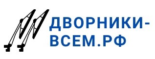 Интернет магазин Дворники-всем.рф